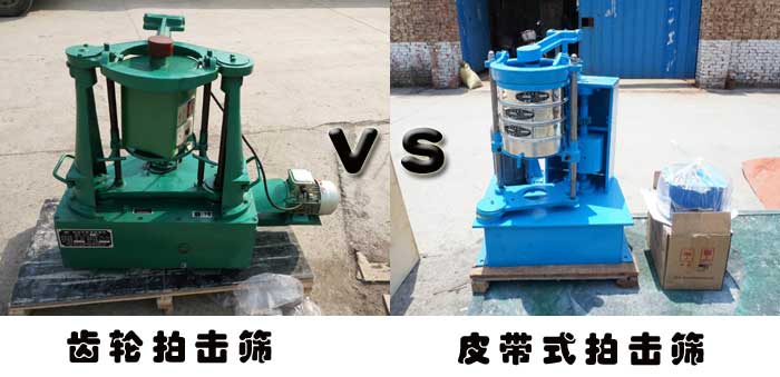 拍擊篩 拍擊篩